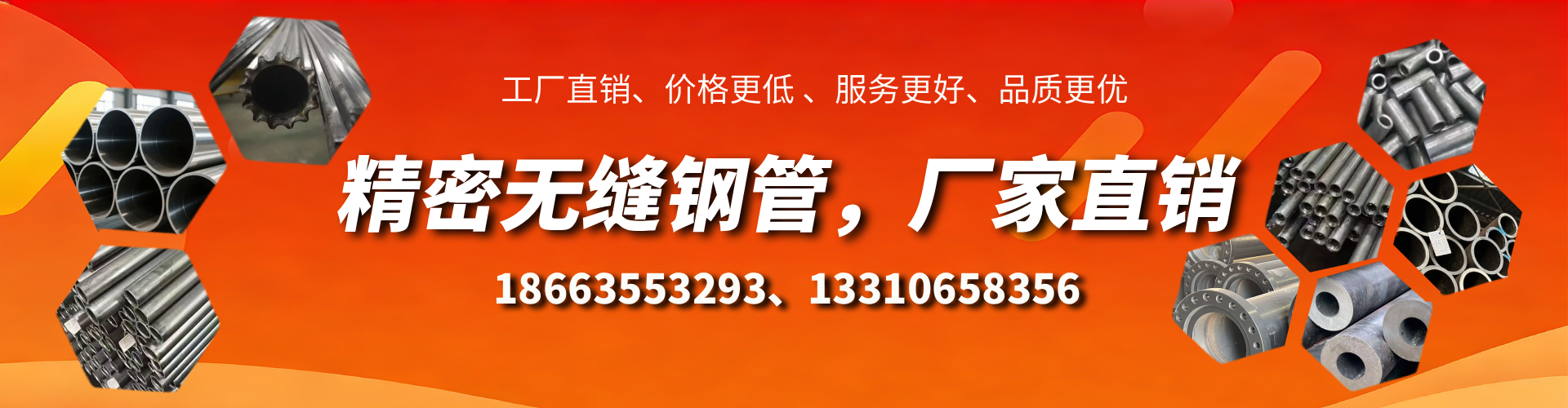 阿坝精密无缝钢管厂家